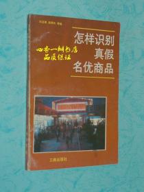 眼明心亮识真伪,手巧心慧创意多打一生肖的警惕虚假宣传-全面释义、解释与落实、综合解答解释落实
