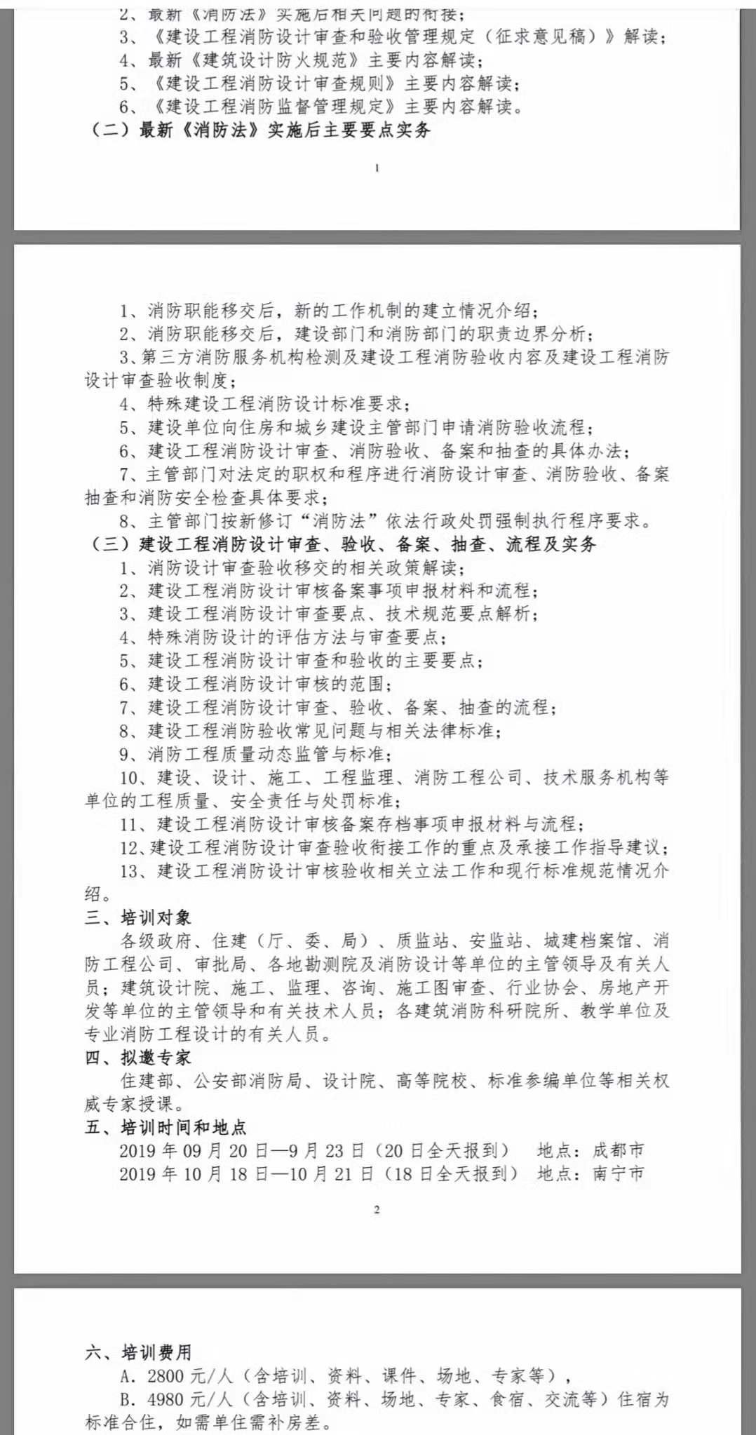 身倚丹桂望明月，取七拿八大发财打一准确生肖、警惕虚假宣传-全面释义、构建解答解释落实