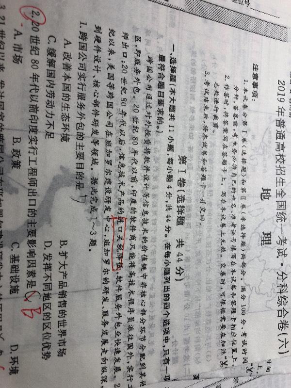今期牛鸡虎出特，障目聊成矮木天打一准确生肖，全面释义、时代解答解释落实