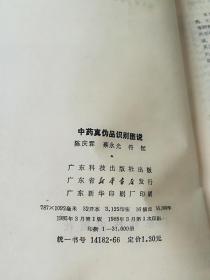 眼明心亮识真伪,手巧心慧创意多打一生肖的警惕虚假宣传-全面释义、解释与落实、综合解答解释落实